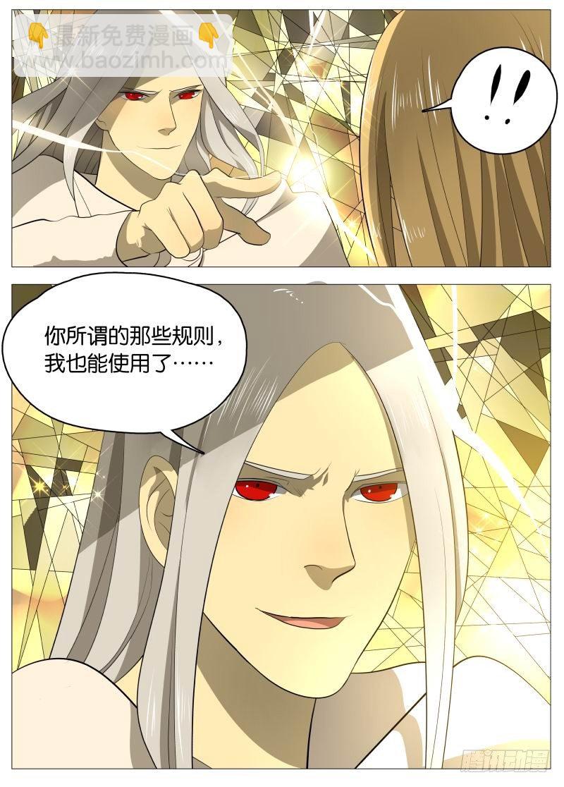 规则2-第85话