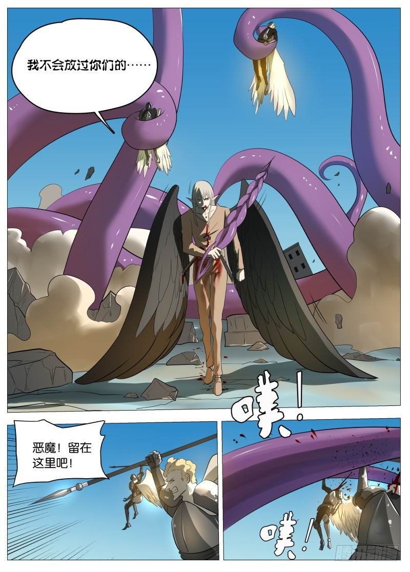 规则2-第85话