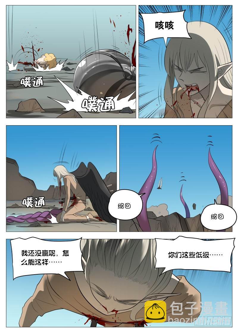 规则2-第85话
