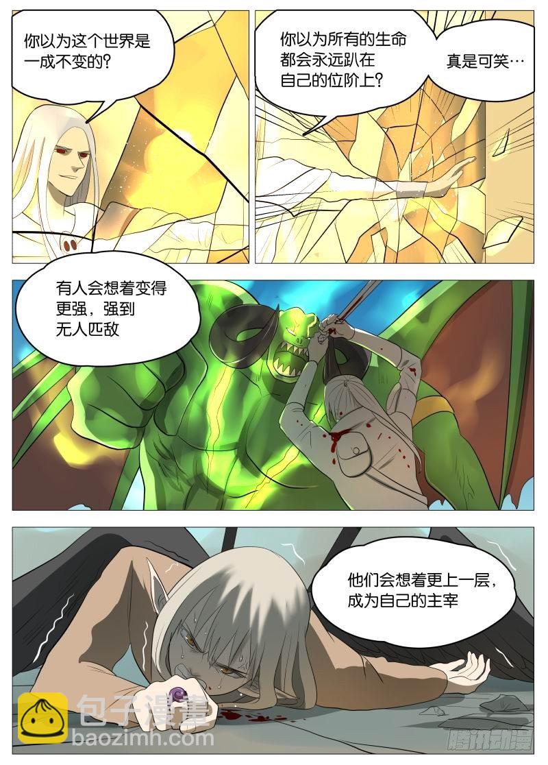 规则2-第85话
