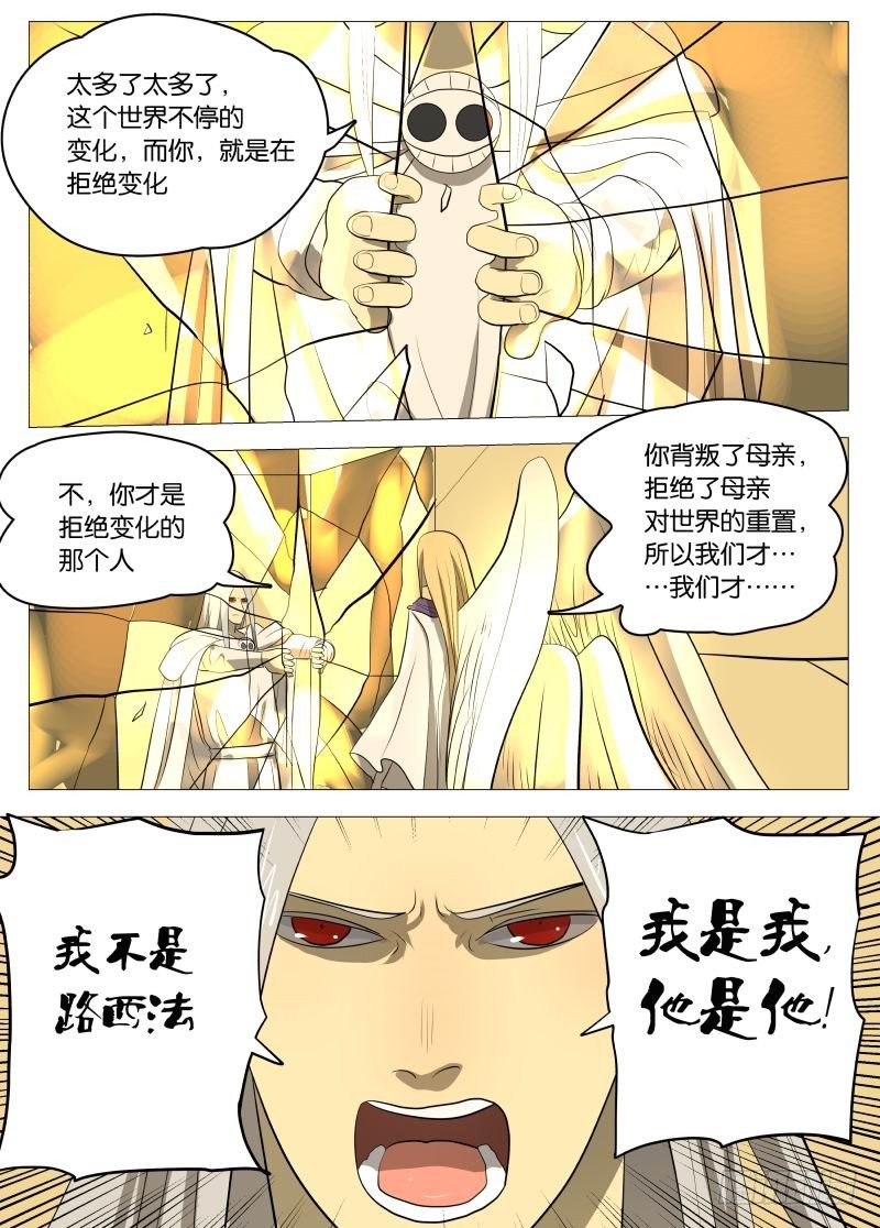 规则2-第85话