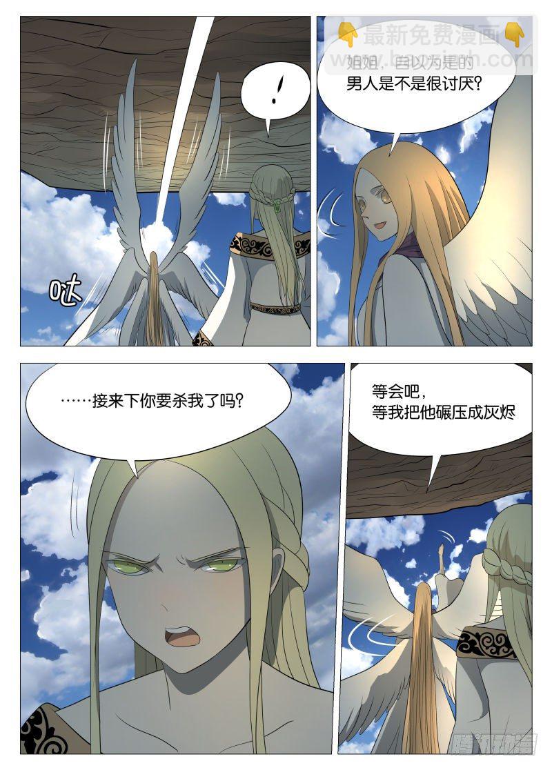 神之力2-第87话