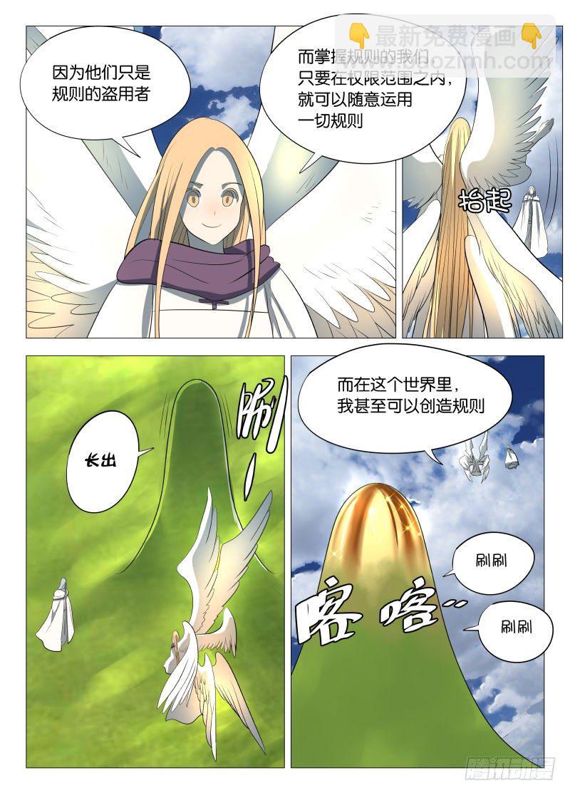 神之力2-第87话