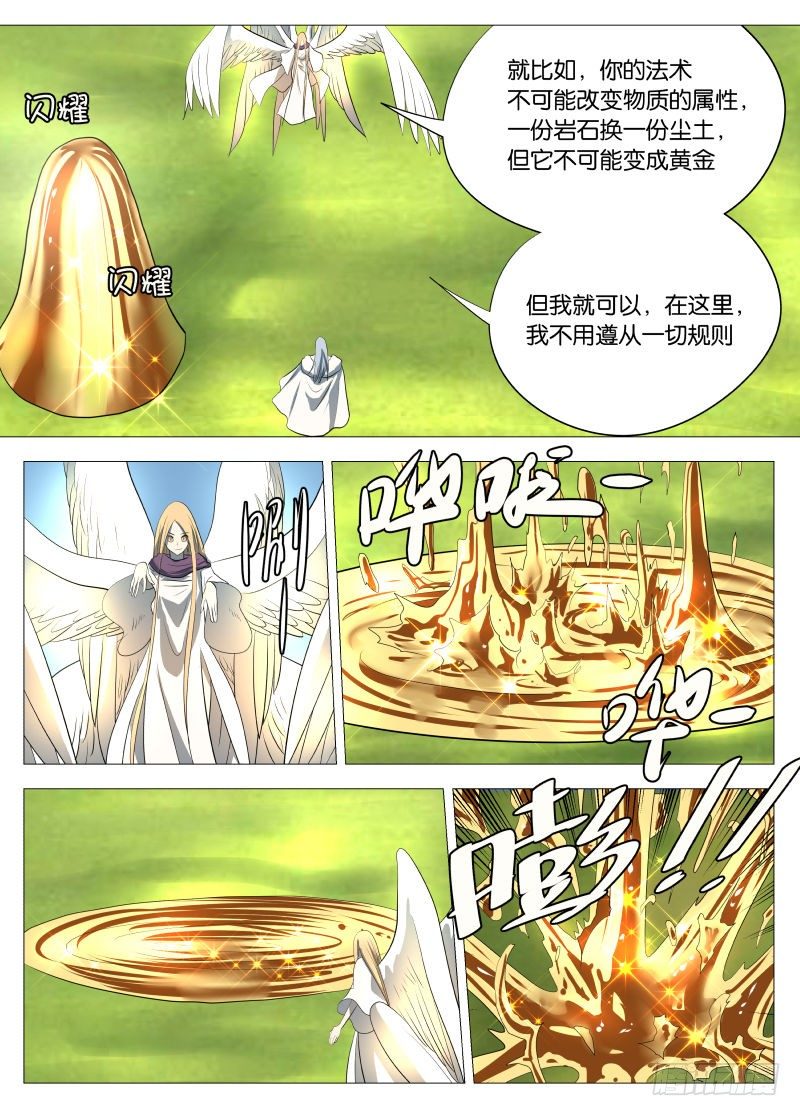 神之力2-第87话
