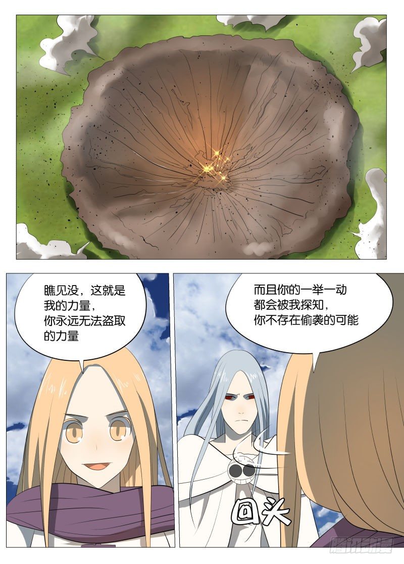 神之力2-第87话