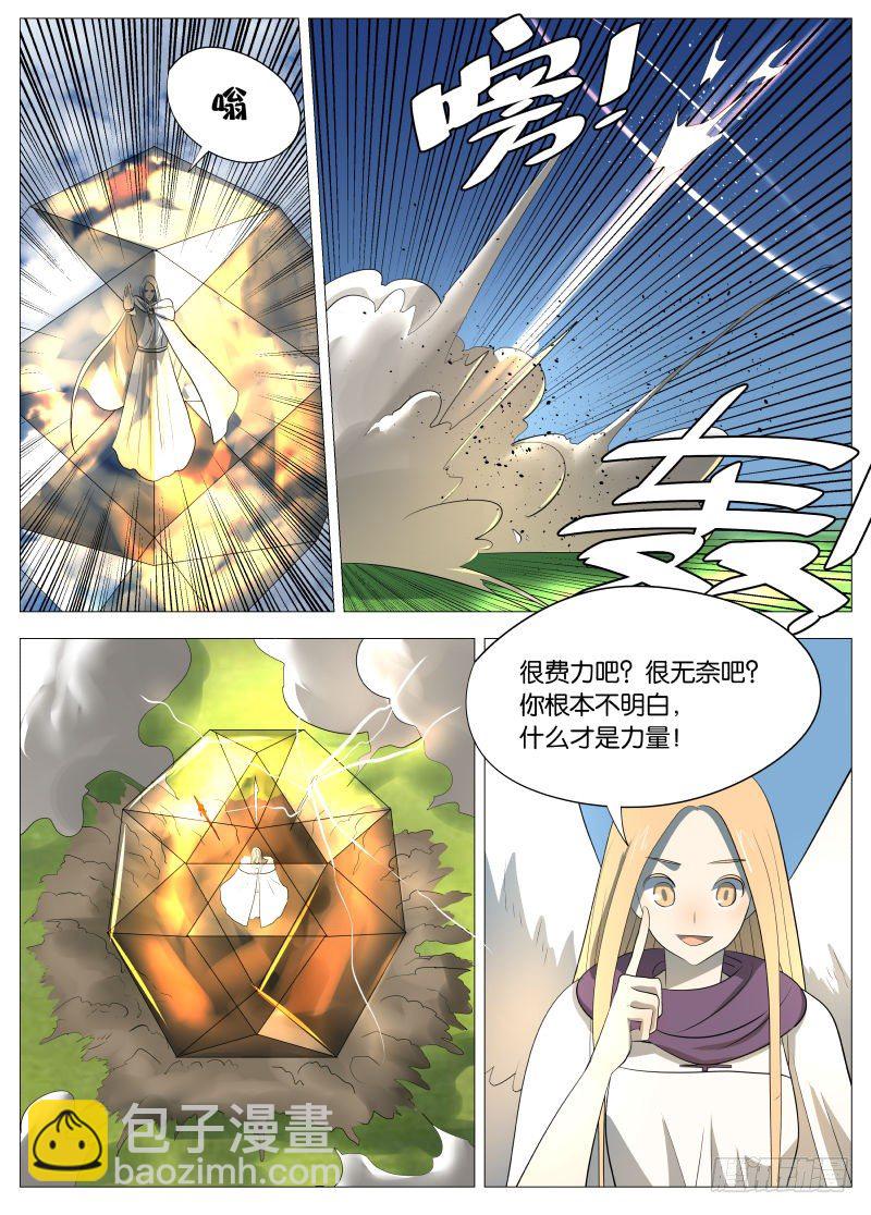 神之力2-第87话