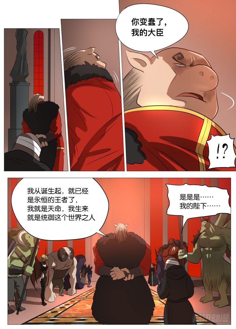 控制2-第91话