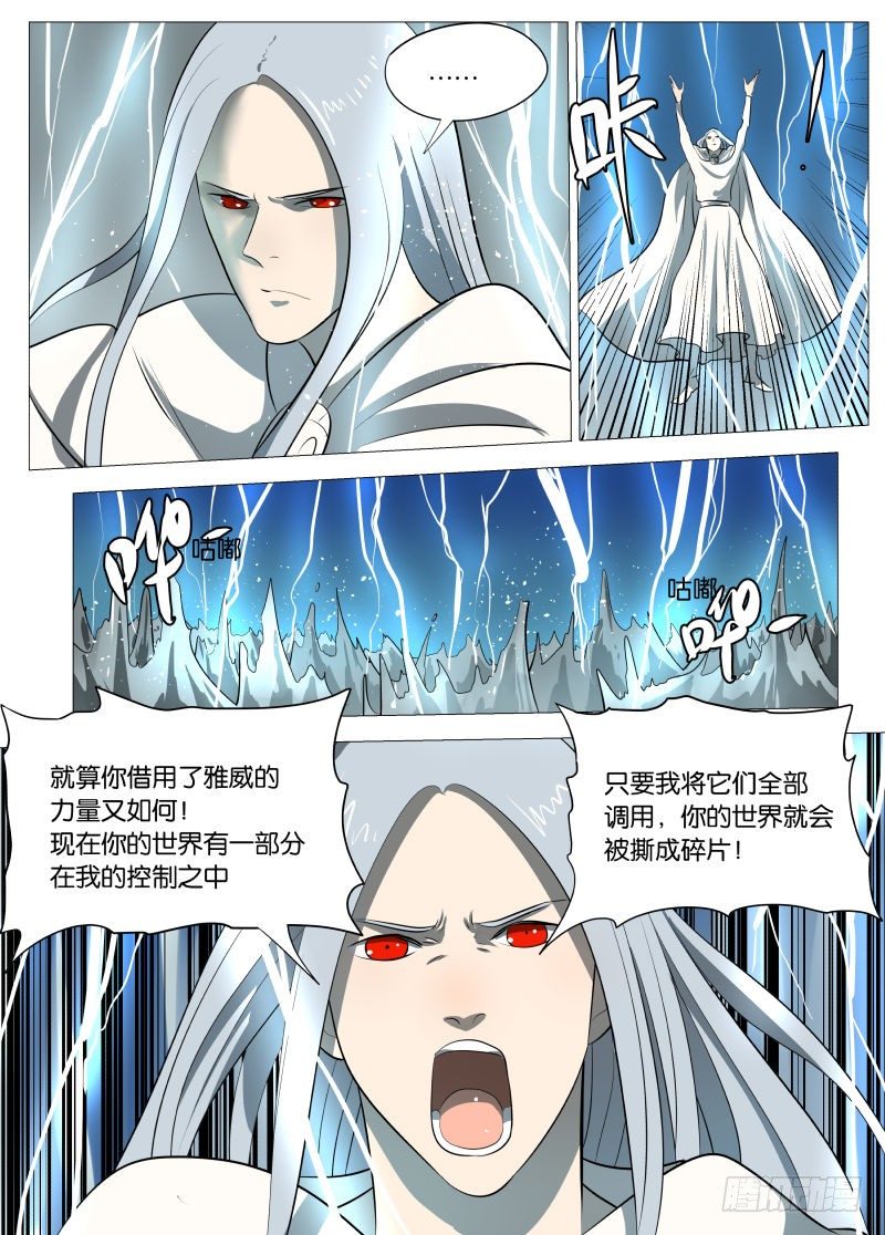 控制2-第91话