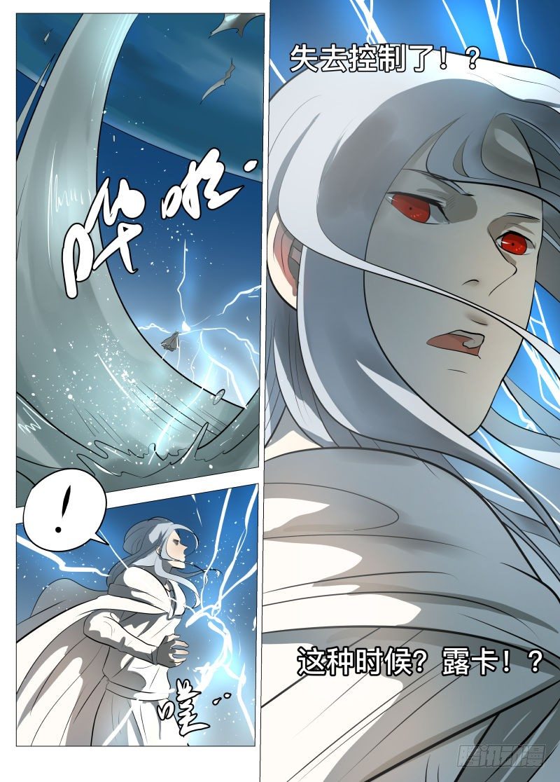 控制2-第91话