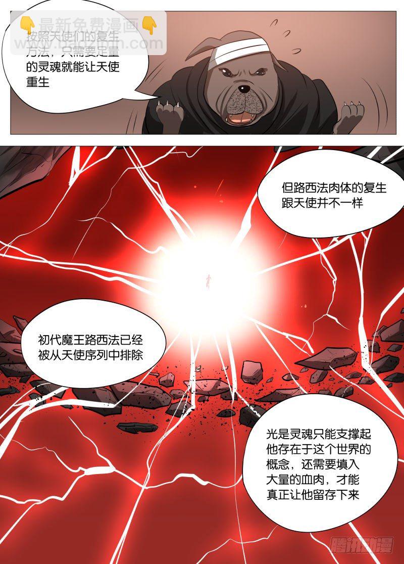 控制2-第91话