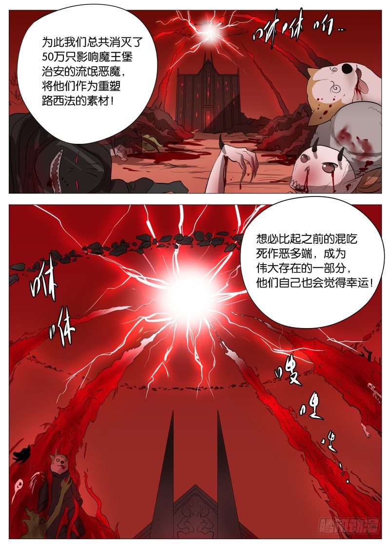 控制2-第91话