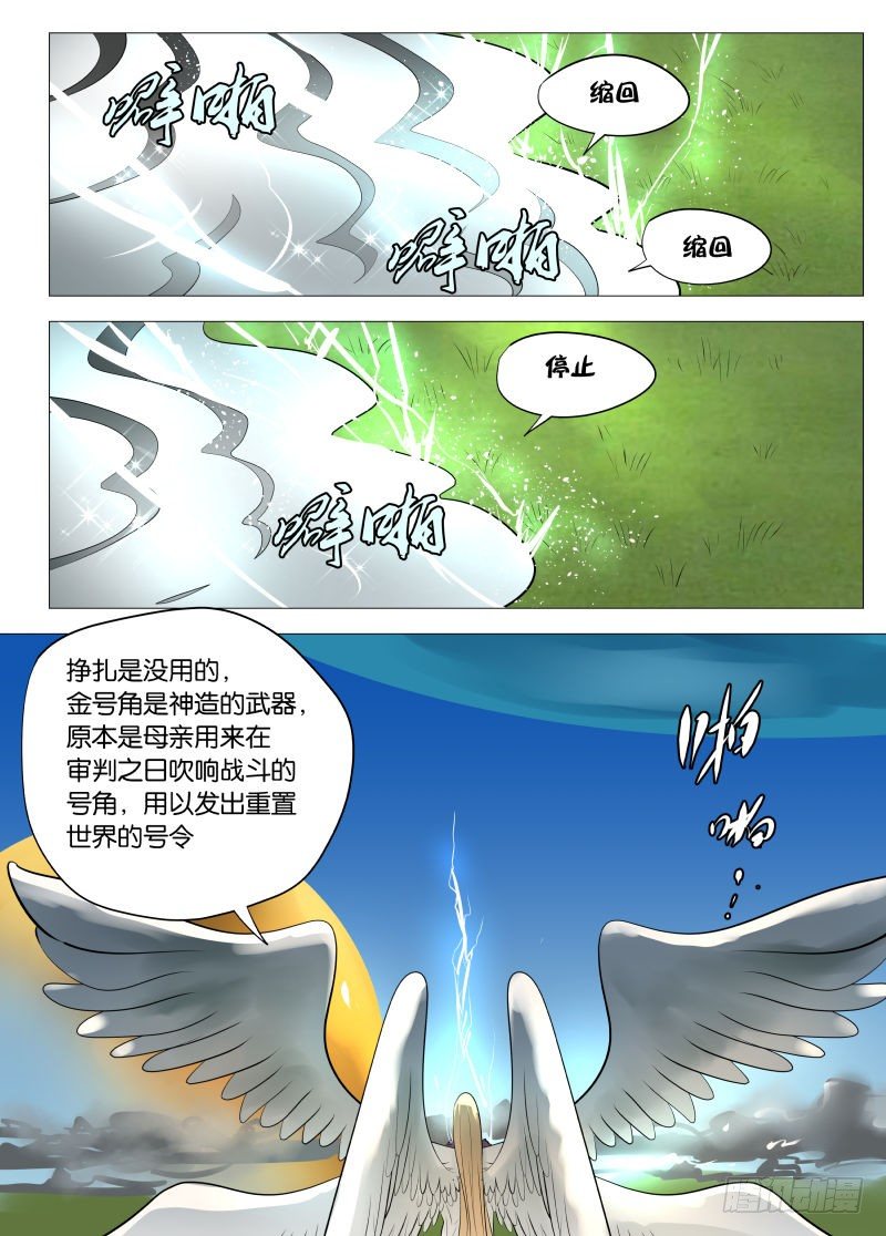 控制2-第91话