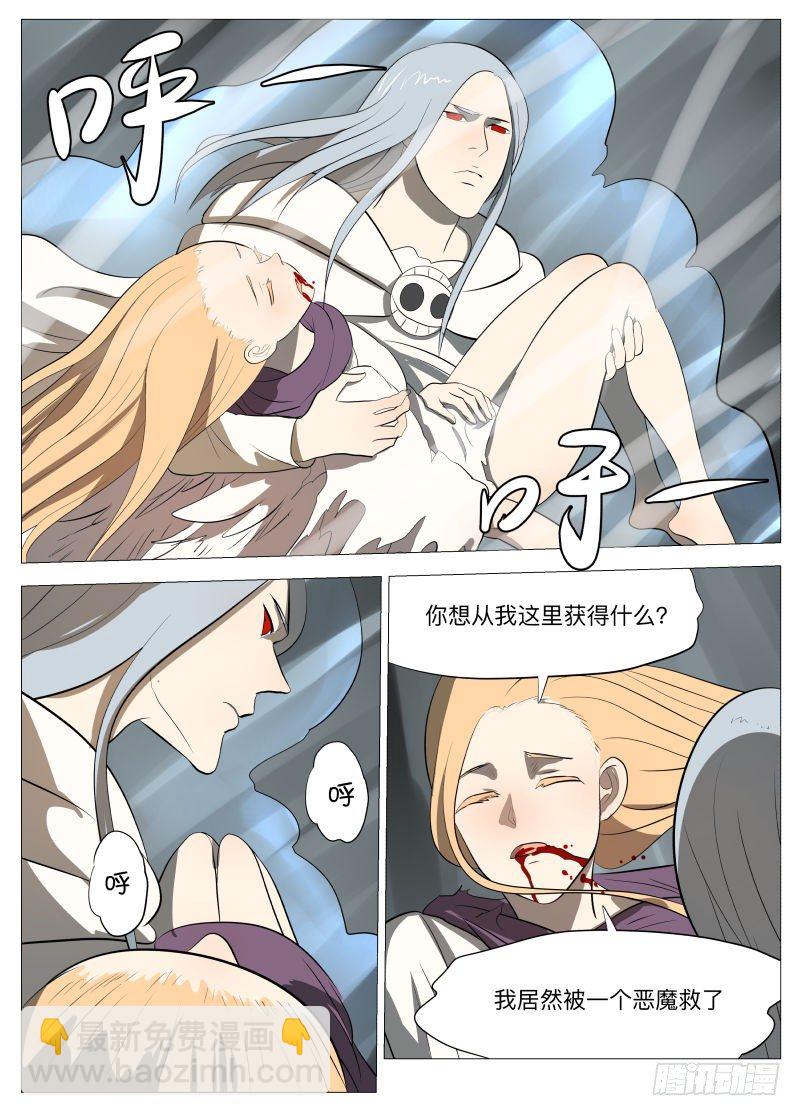 复苏2-第93话