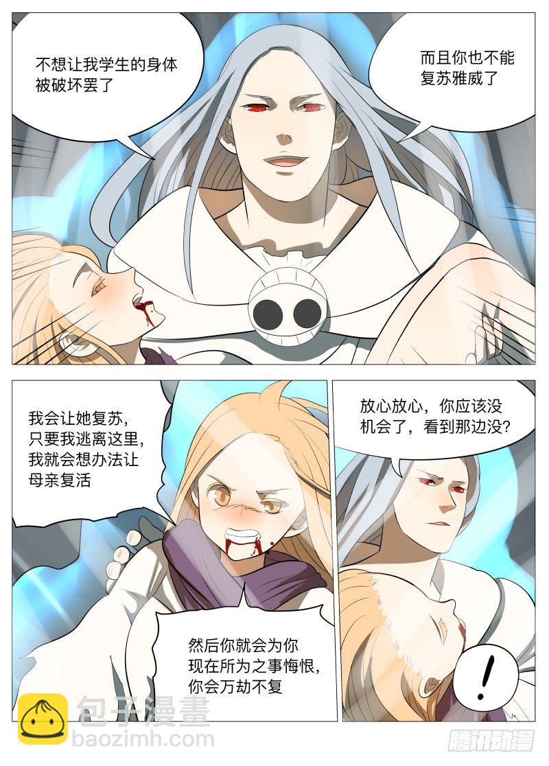 复苏2-第93话