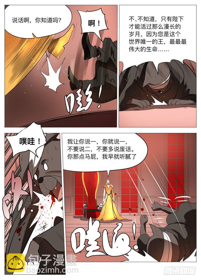 复苏2-第93话