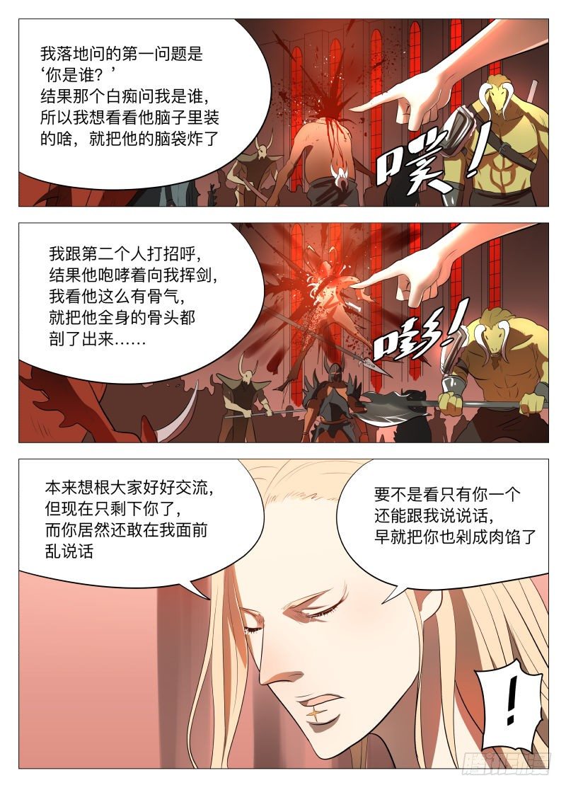 复苏2-第93话