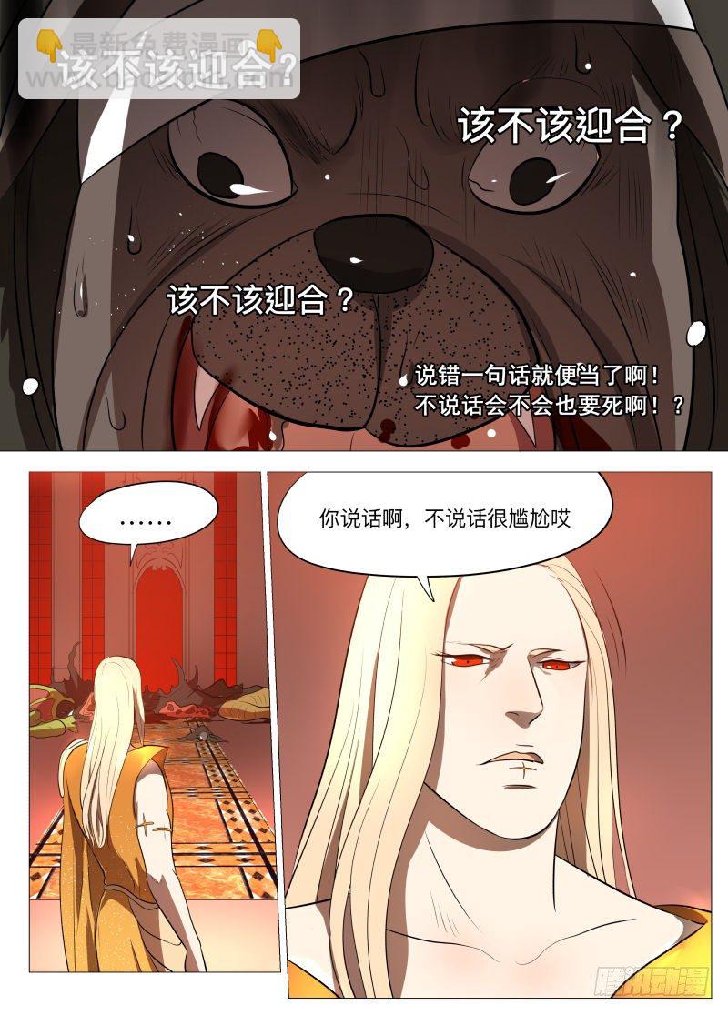 复苏2-第93话