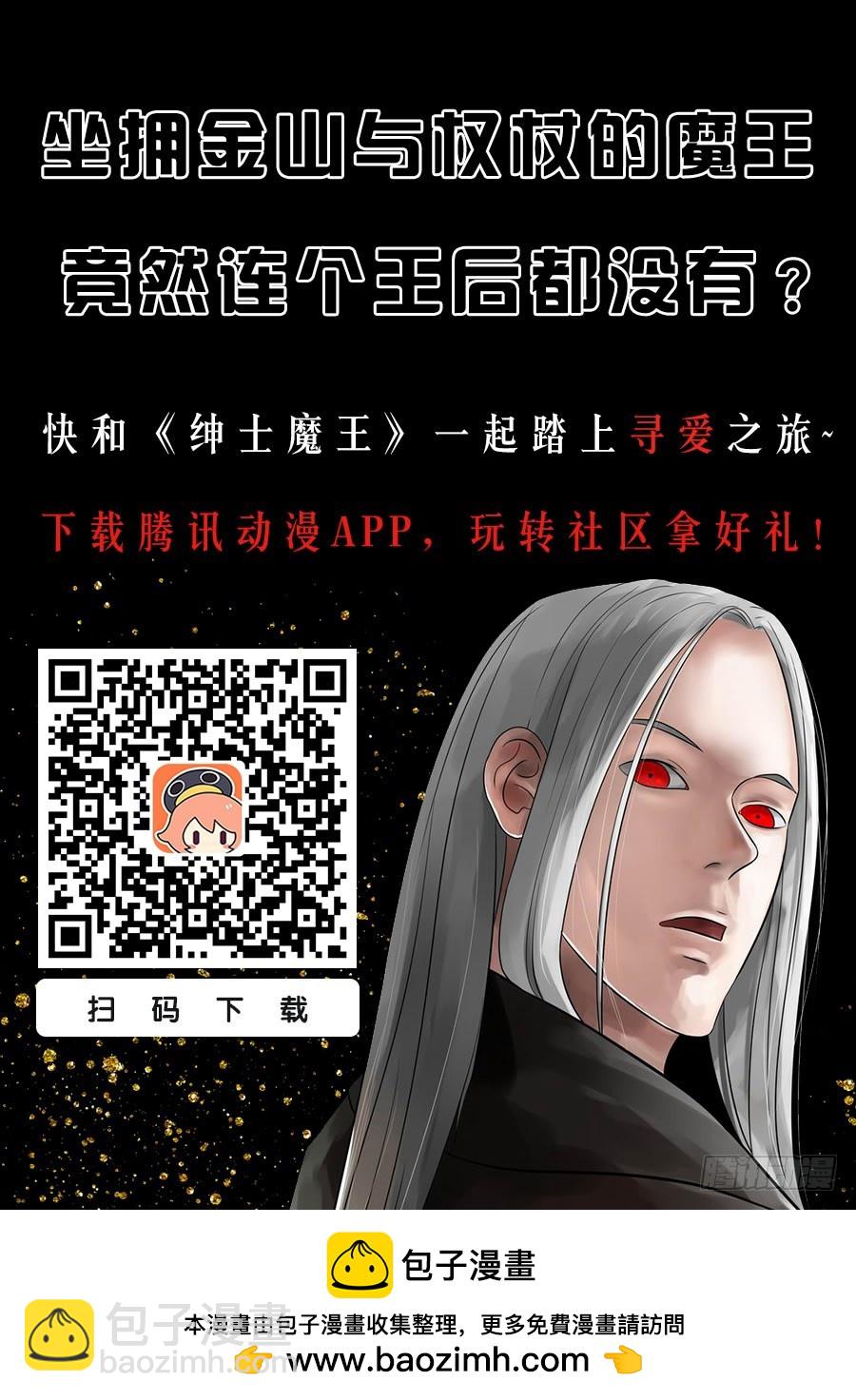 从不后悔2-第99话