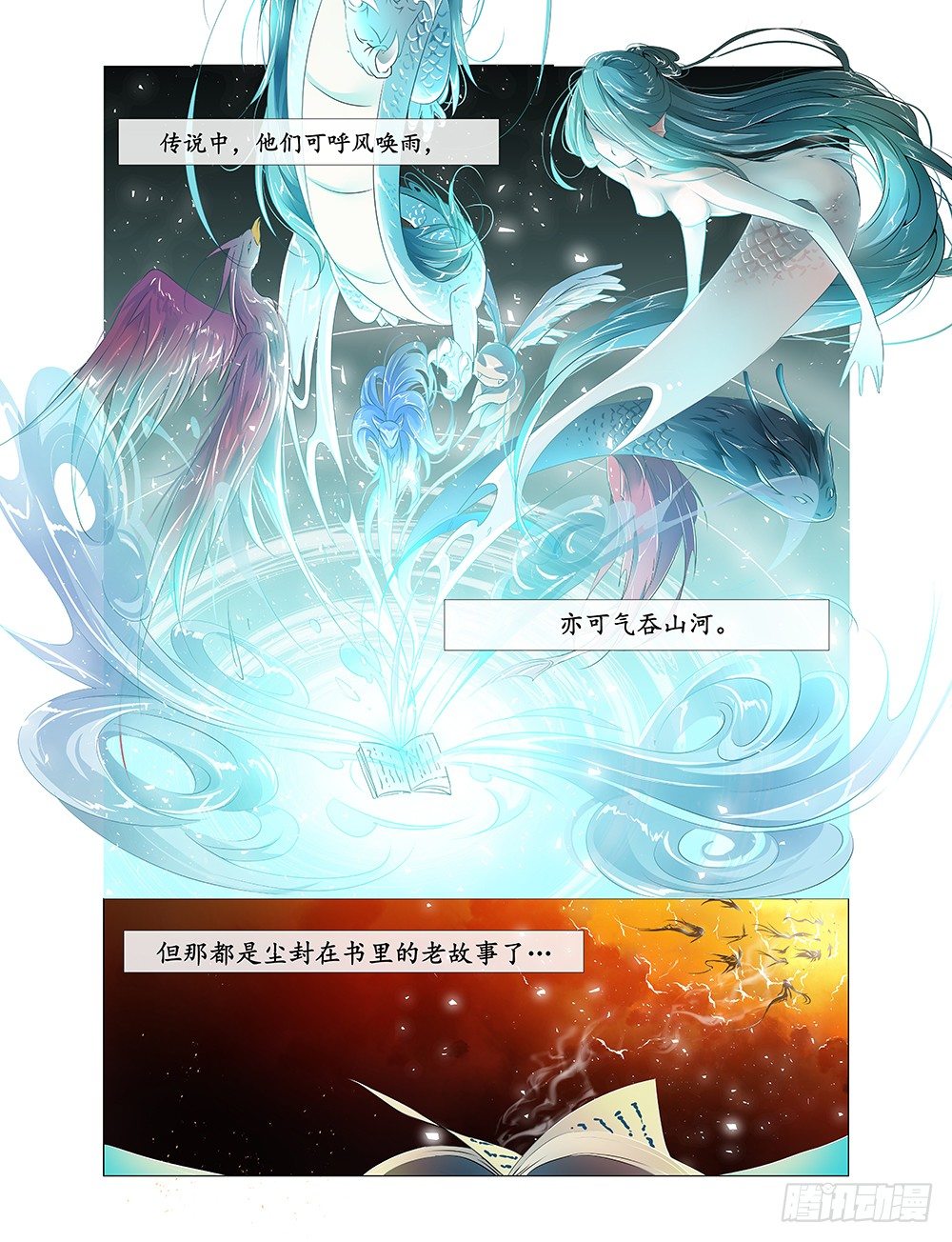 序章-用屁股出镜-第1话