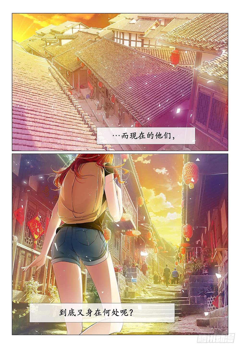 序章-用屁股出镜-第1话