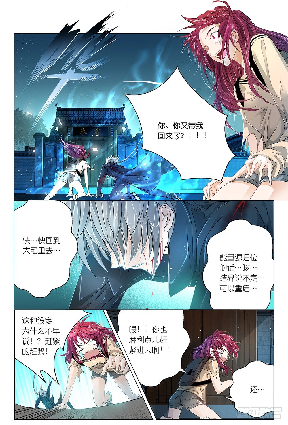 第10话 塔下菜鸡都会慌-第11话