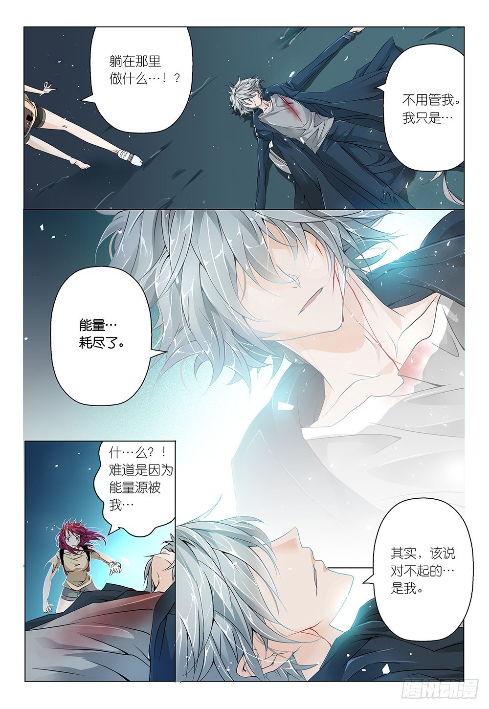 第10话 塔下菜鸡都会慌-第11话