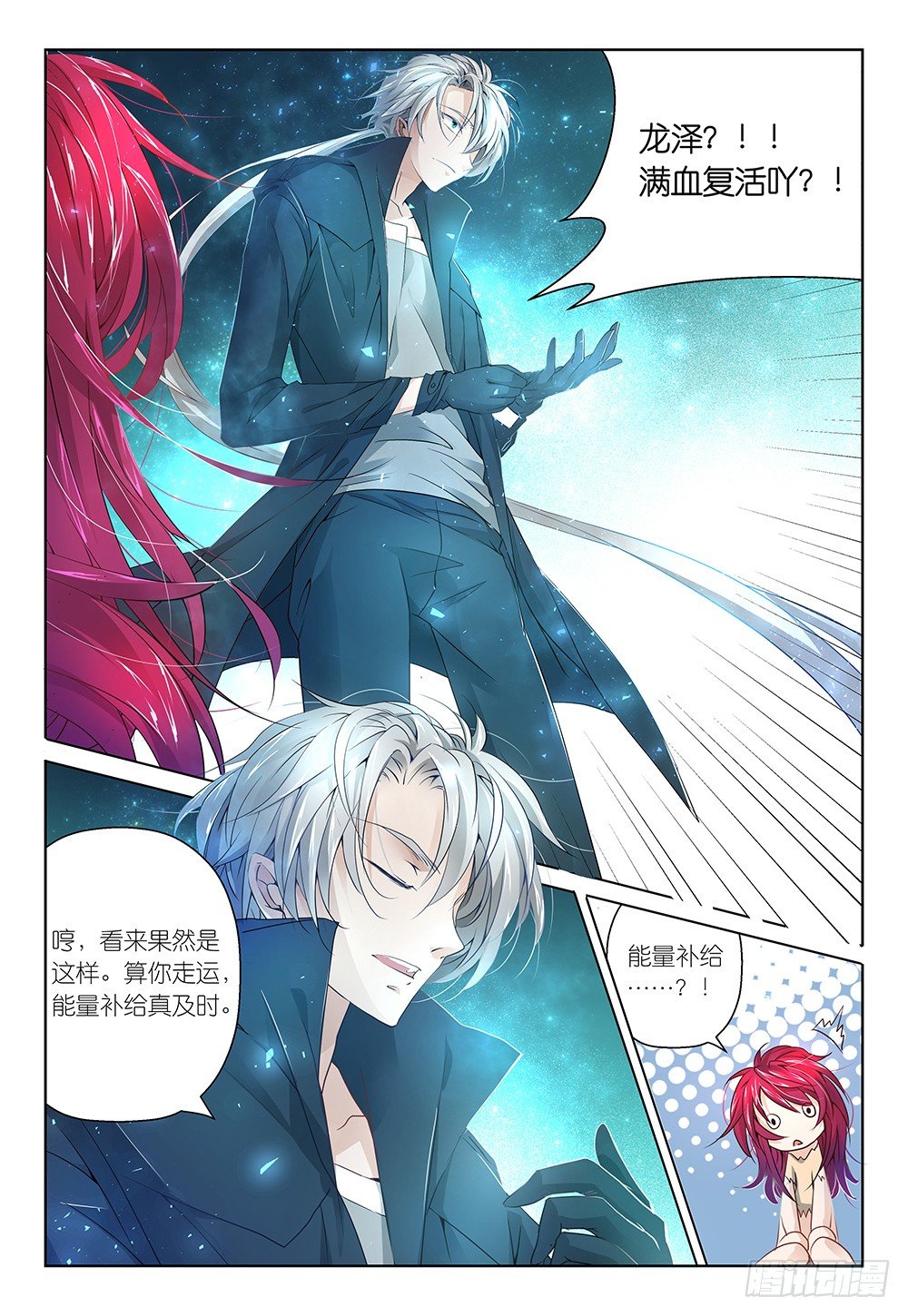 第12话 - 快插进来！！-第13话