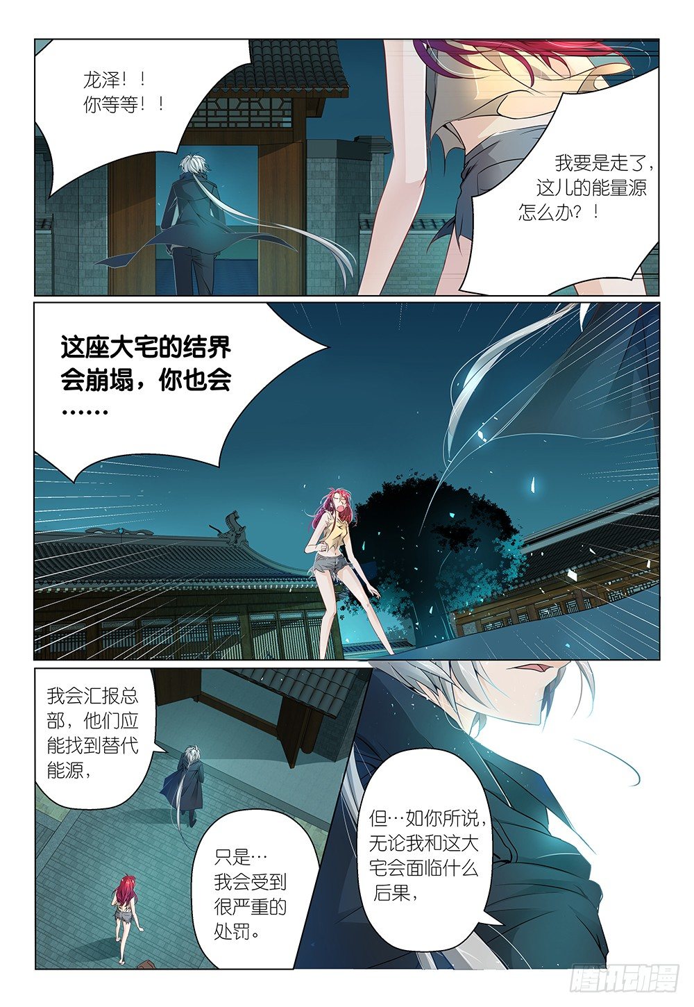 第12话 - 快插进来！！-第13话