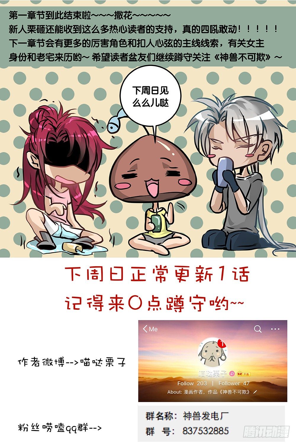 第14话 - 只要两个圆圆的&hellip;-第15话