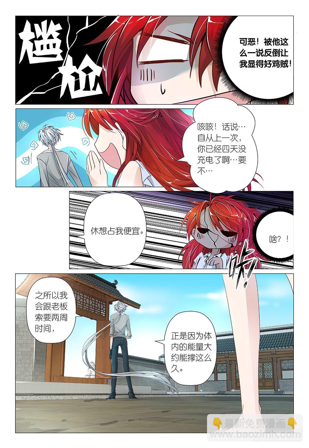 第16话 没沙拉酱就不是沙拉-第17话