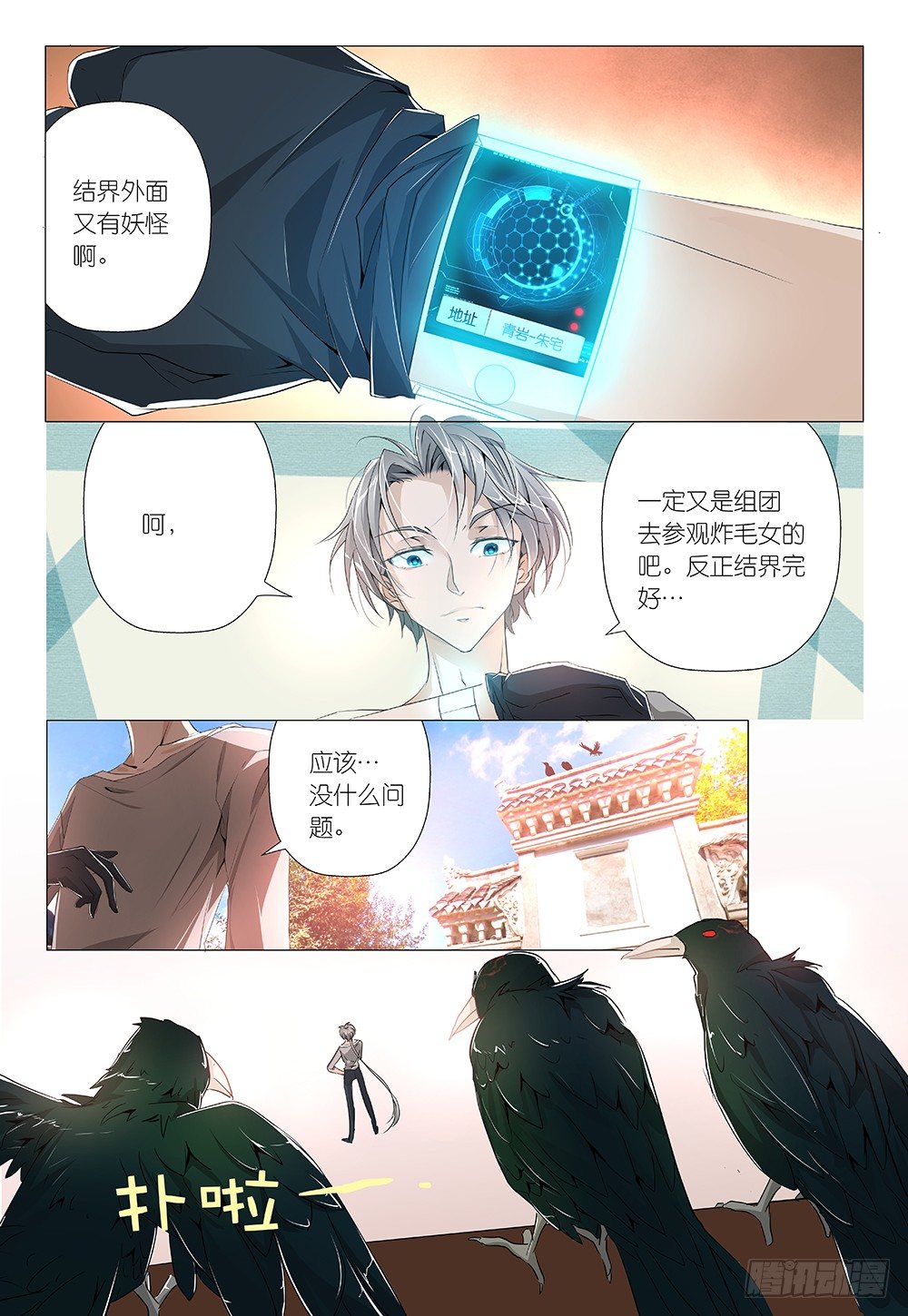 第18话 - 景点打卡-第19话