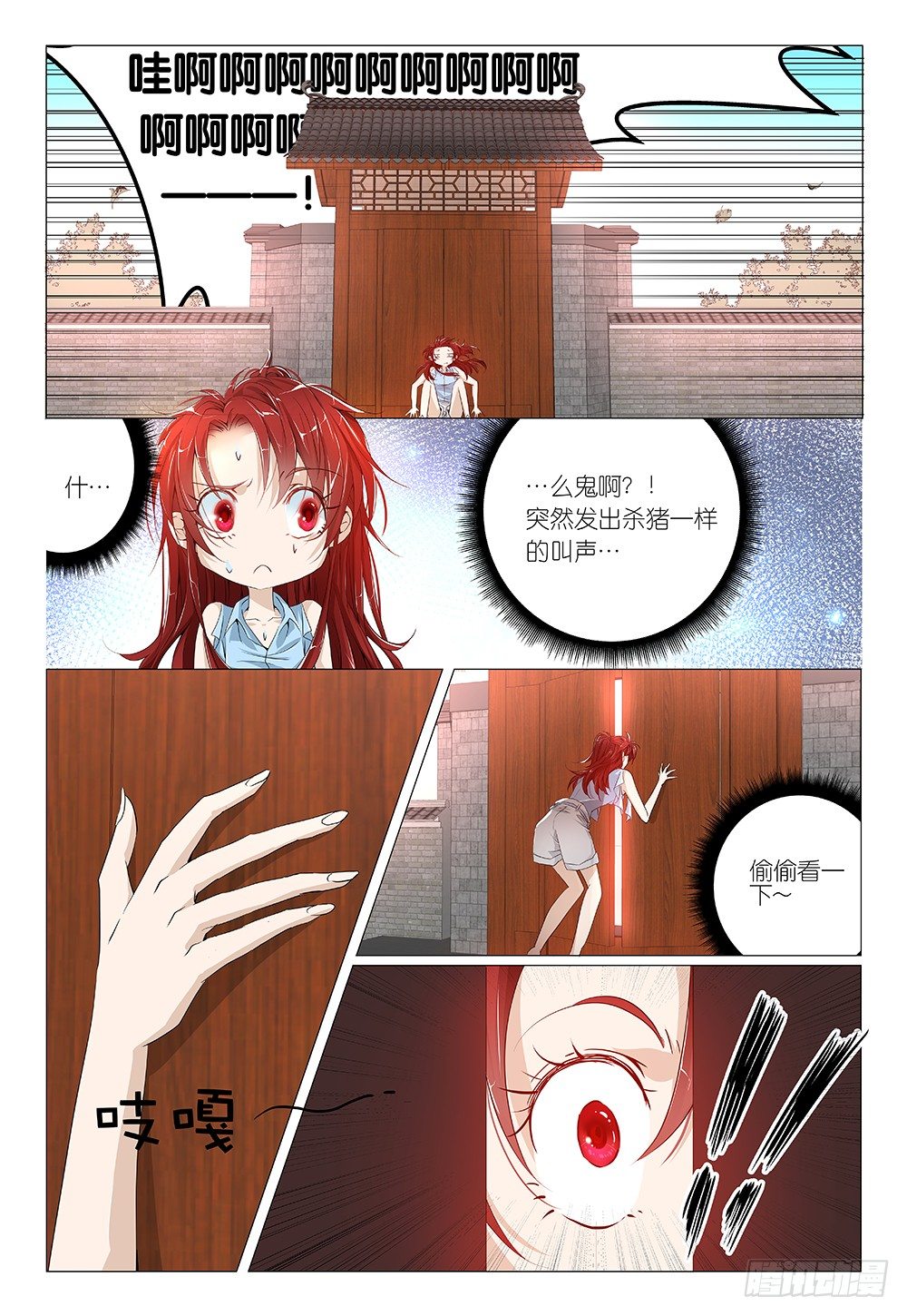 第18话 - 景点打卡-第19话
