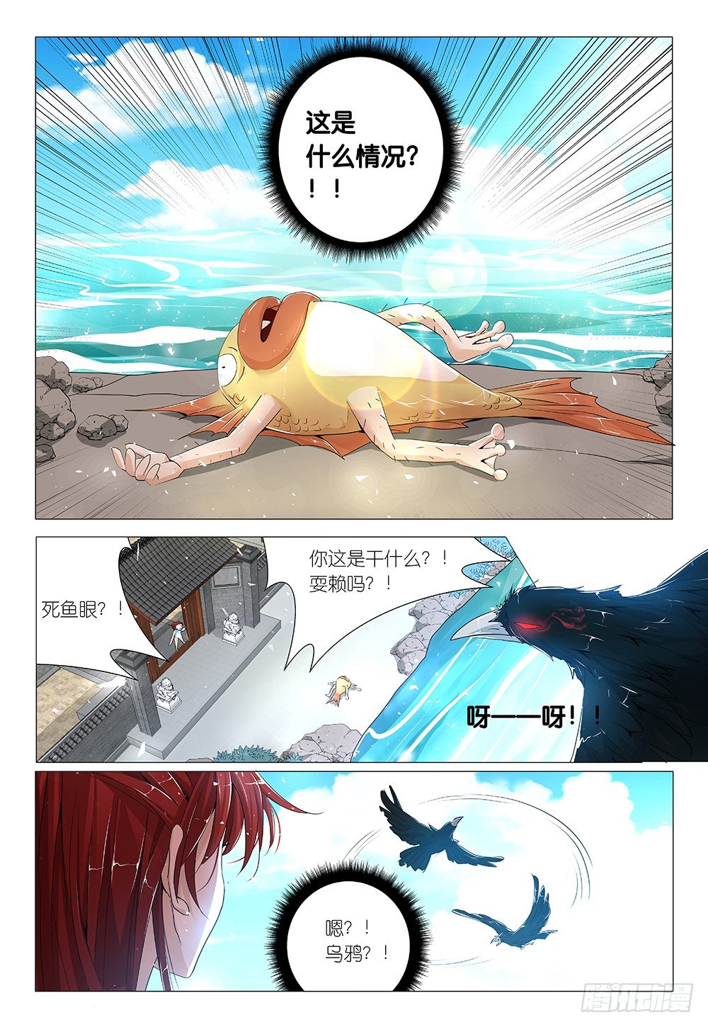第18话 - 景点打卡-第19话