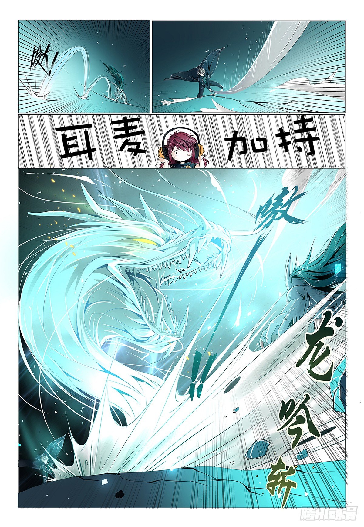 第2话 - 不约，不约-第3话