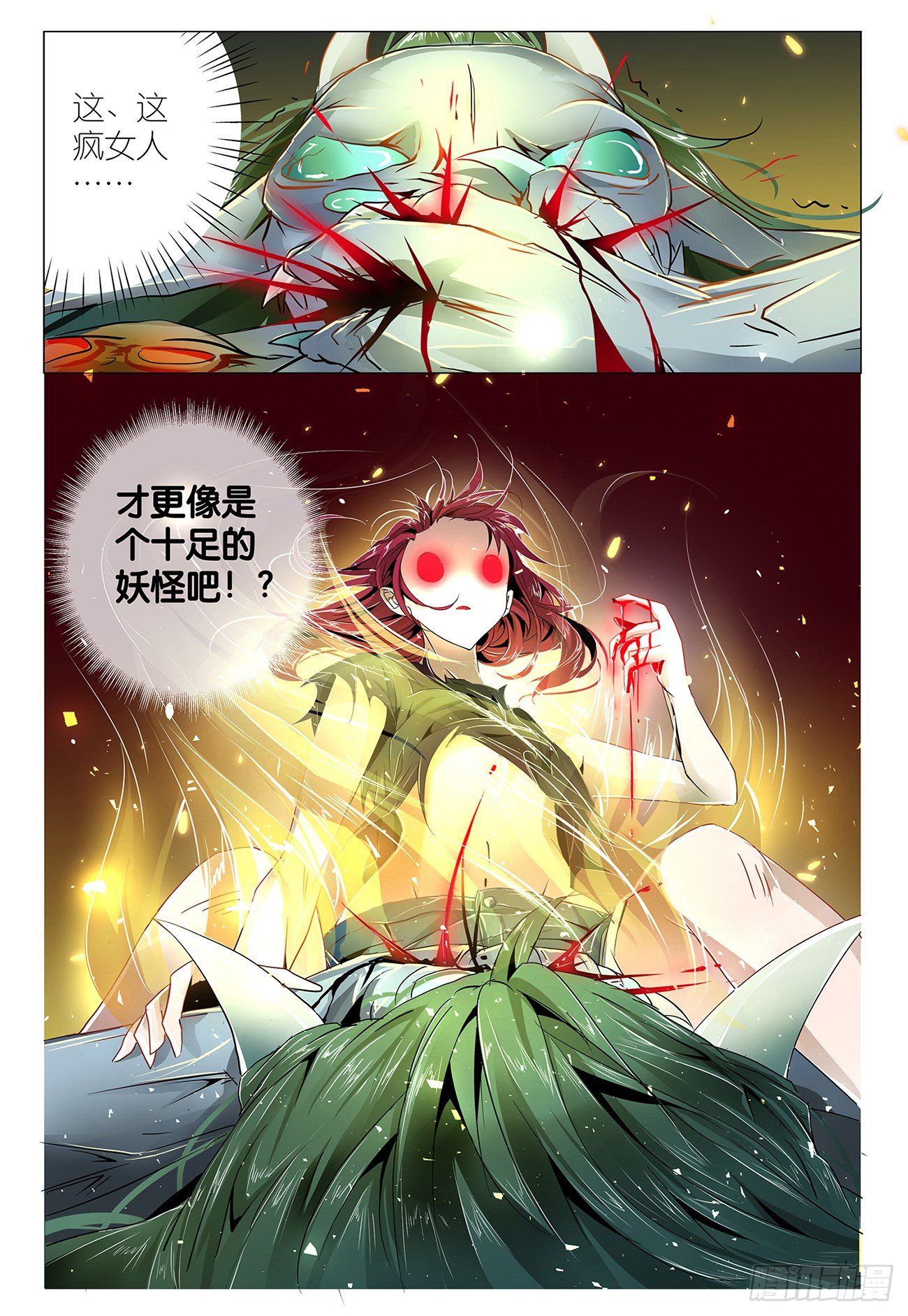 第2话 - 不约，不约-第3话