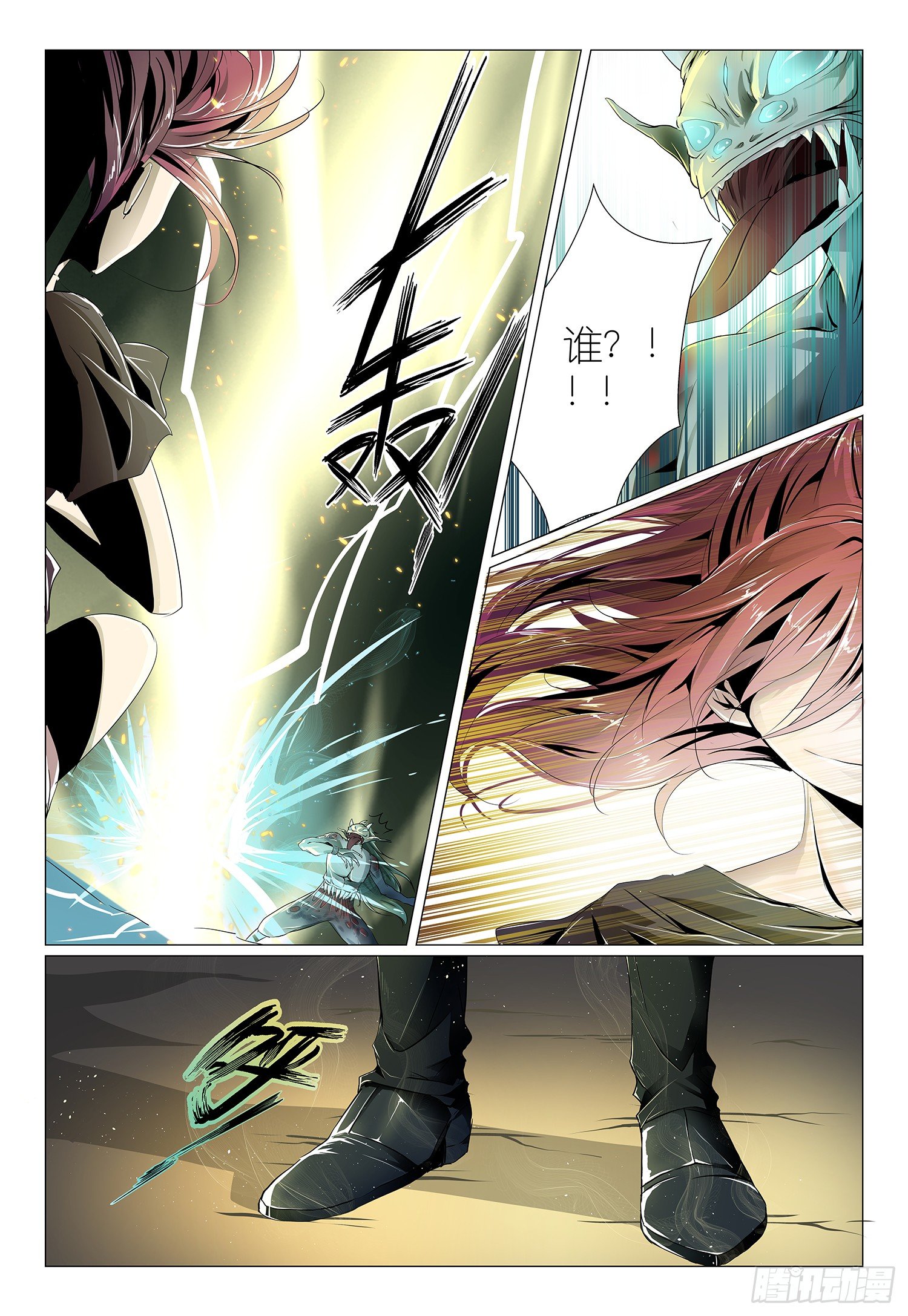 第2话 - 不约，不约-第3话