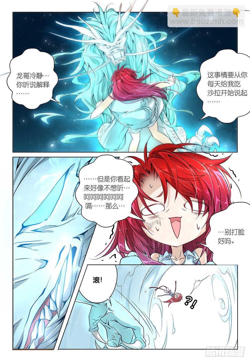 第24话 - 深喉吗少女-第25话