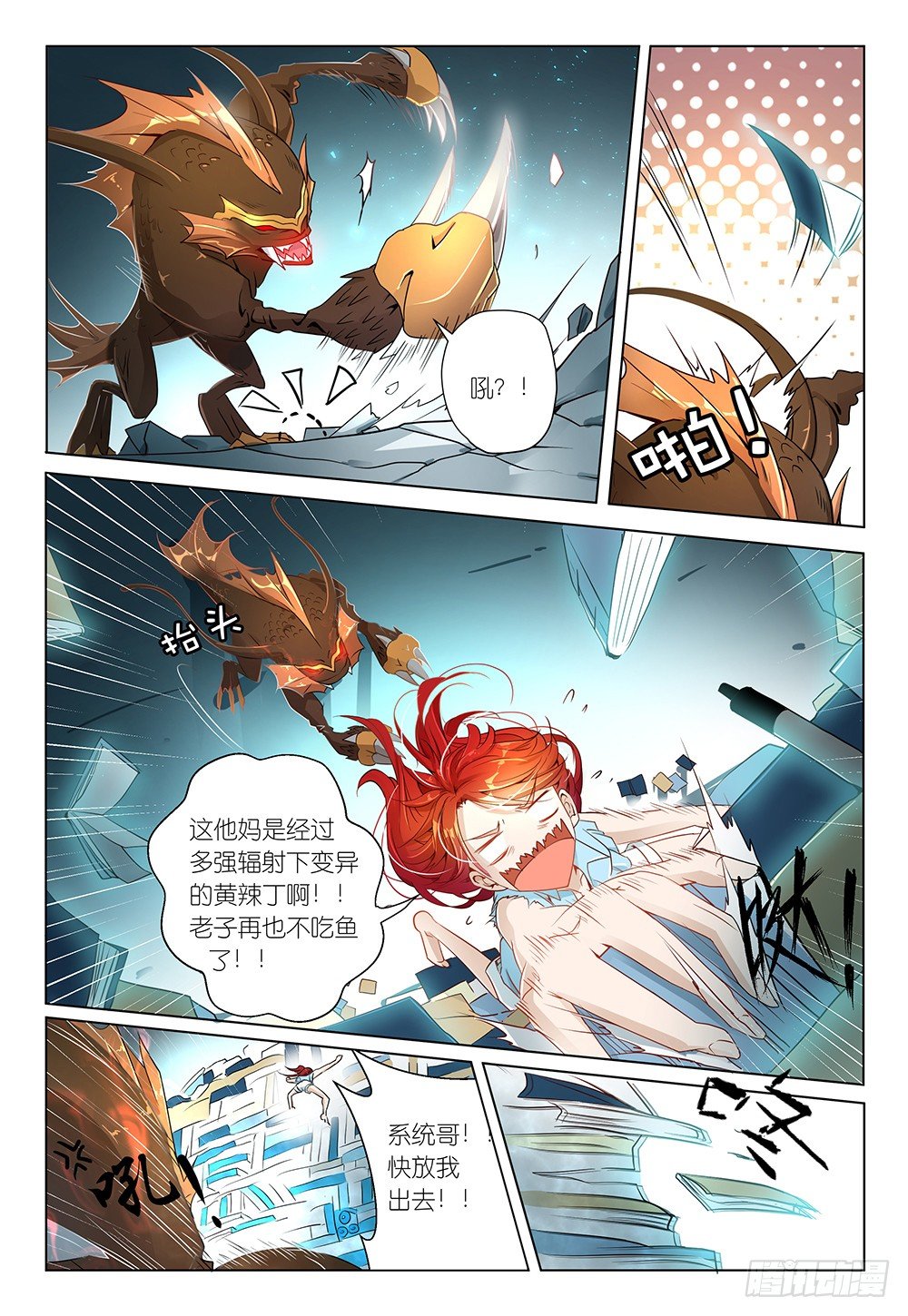 第24话 - 深喉吗少女-第25话