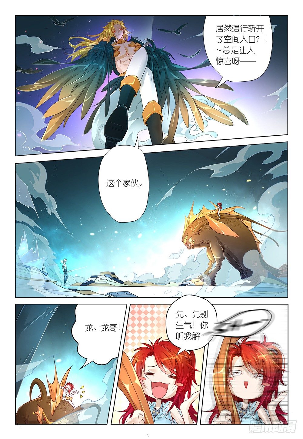 第24话 - 深喉吗少女-第25话