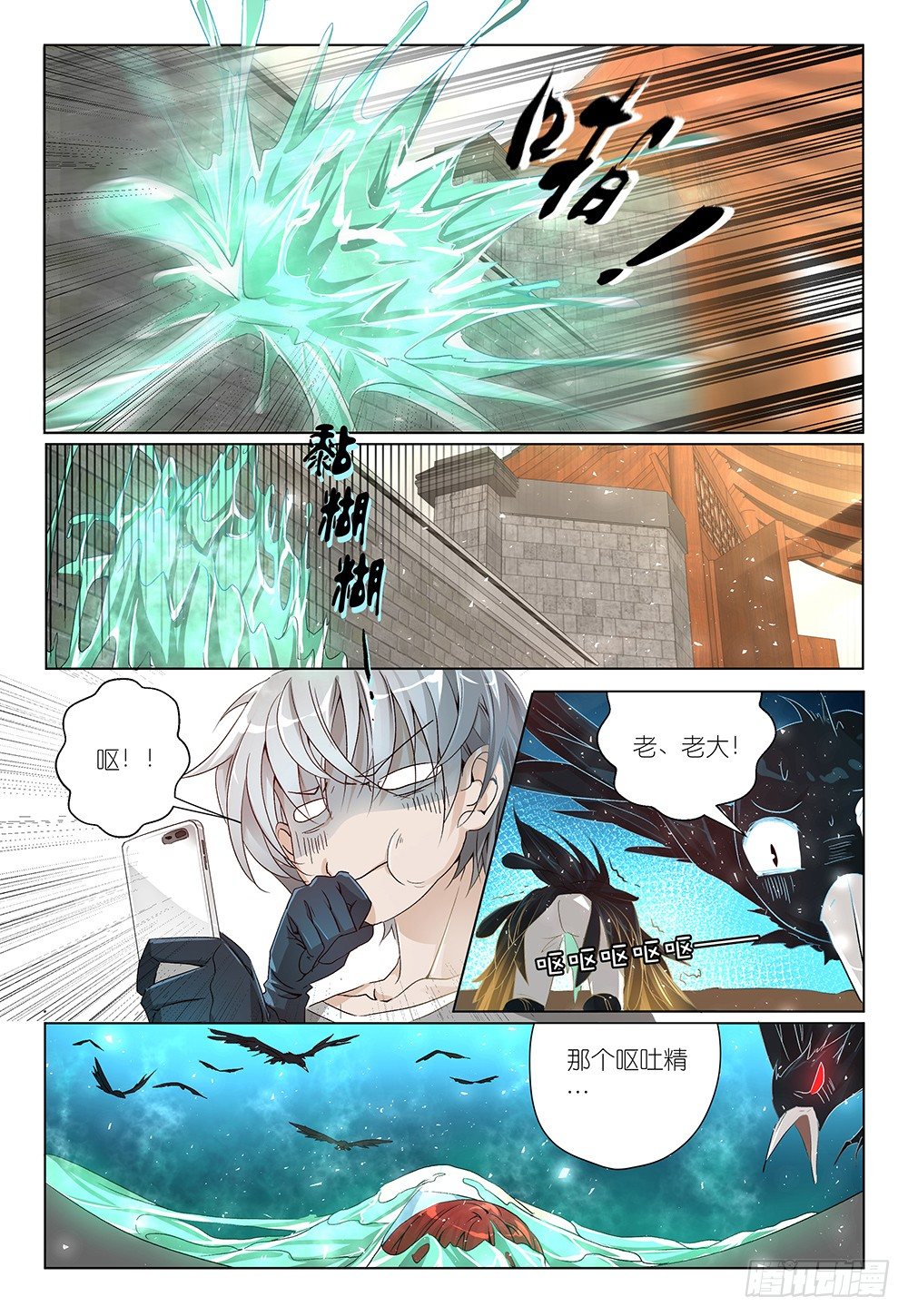 第25话 - 都湿身吧！！-第27话
