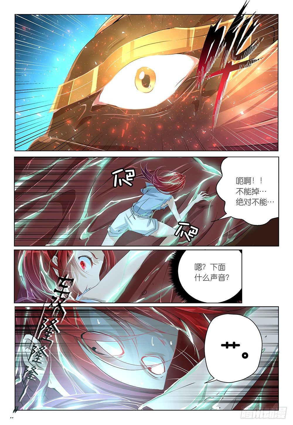 第25话 - 都湿身吧！！-第27话