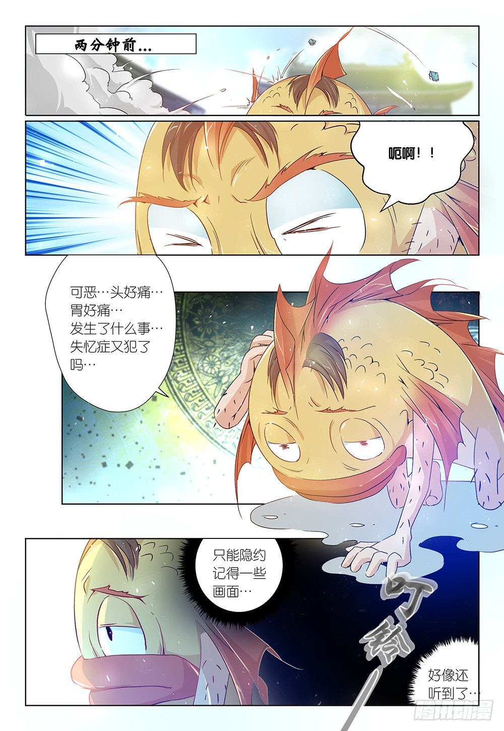 第28话 - 谁都不许下车-第29话
