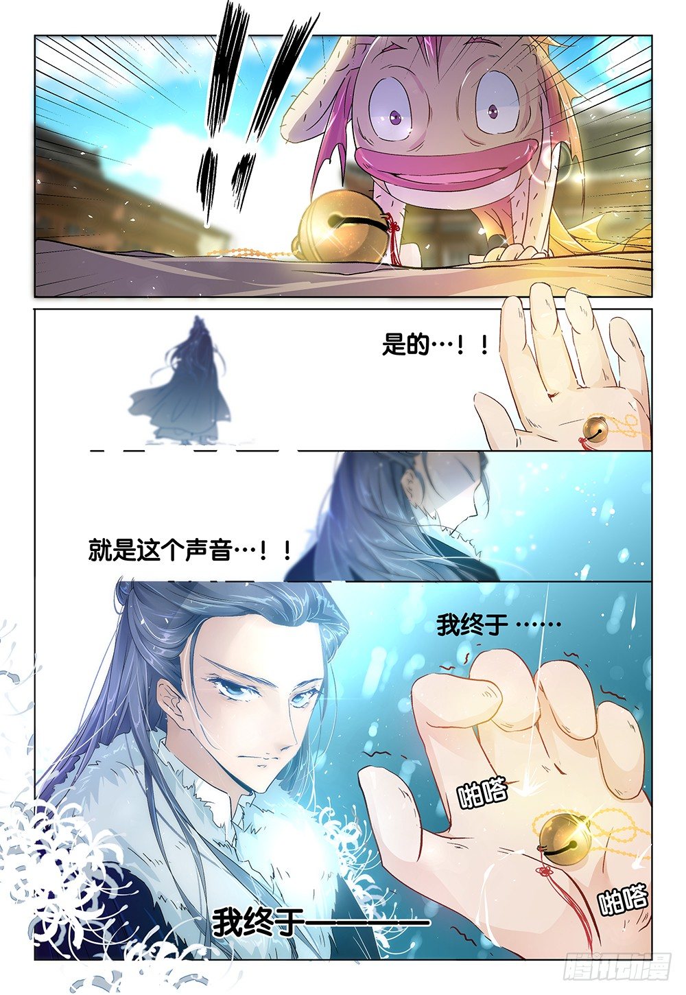 第28话 - 谁都不许下车-第29话
