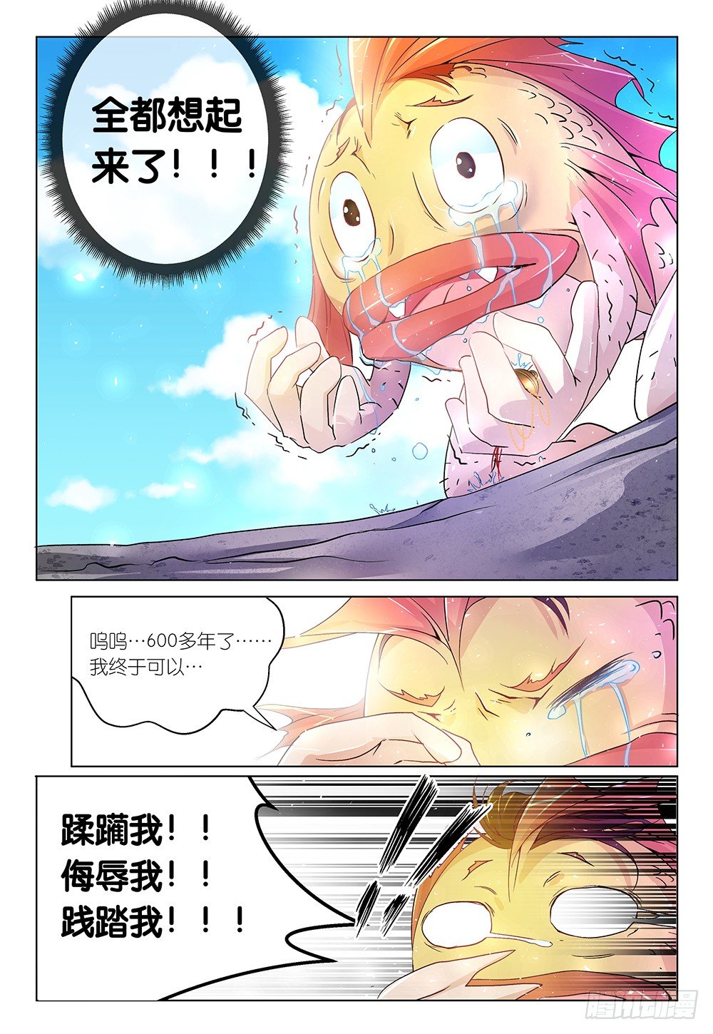 第28话 - 谁都不许下车-第29话