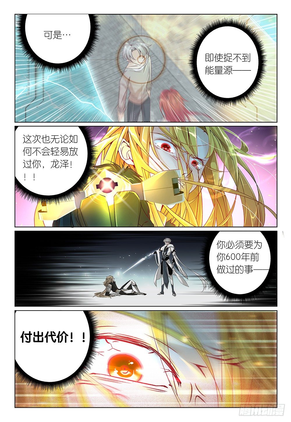 第31话 - 开始动手动脚-第33话