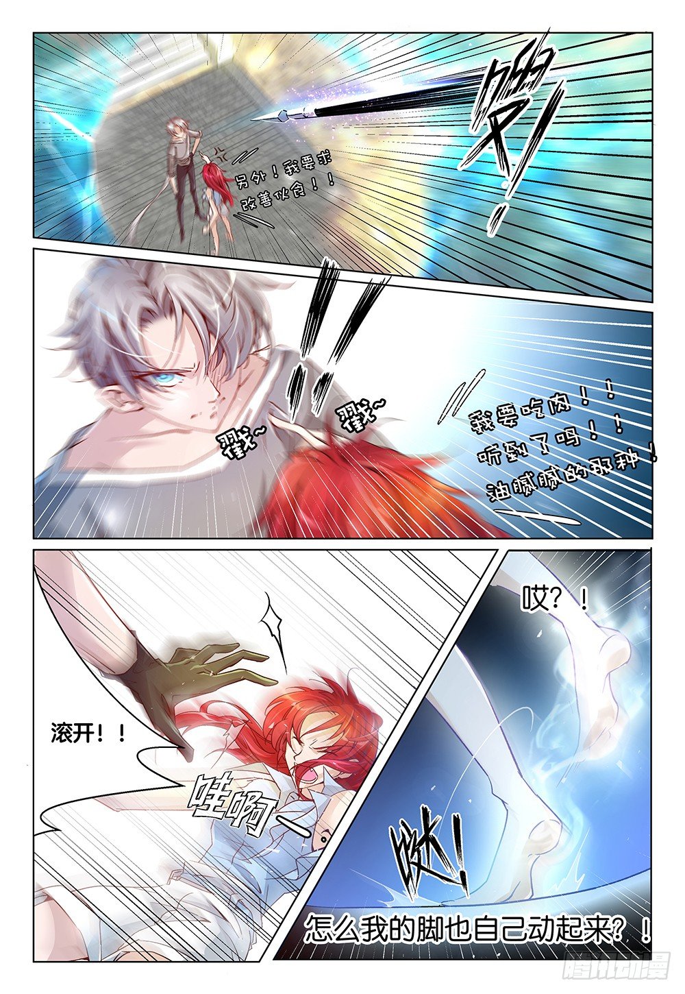 第31话 - 开始动手动脚-第33话