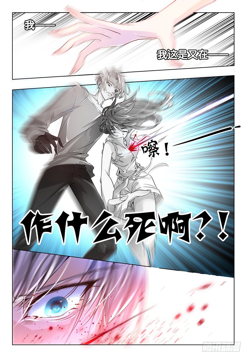 第31话 - 开始动手动脚-第33话