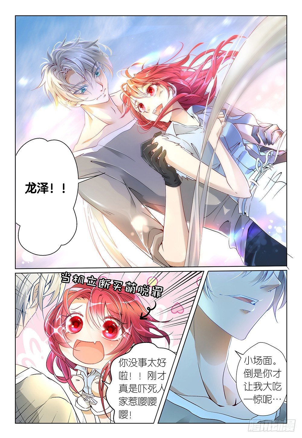 第31话 - 开始动手动脚-第33话