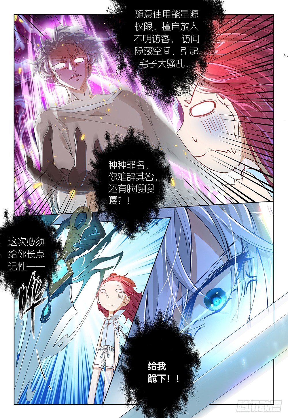 第31话 - 开始动手动脚-第33话