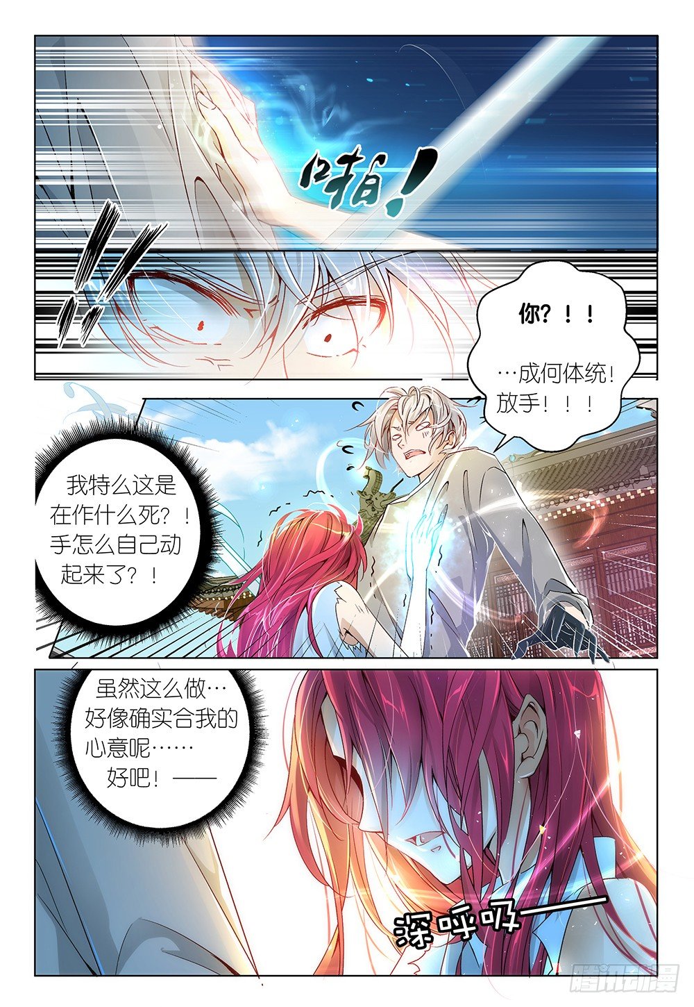 第31话 - 开始动手动脚-第33话